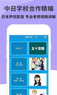 日语入门精编教材.jpg