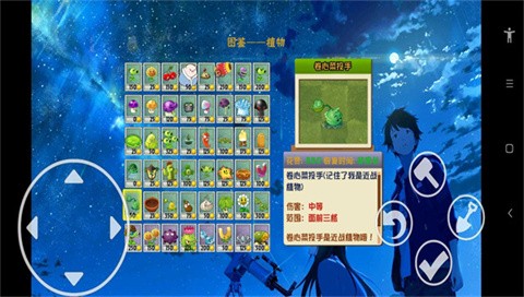 PVZTV动漫混合版截图1