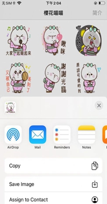櫻花喵喵.jpg