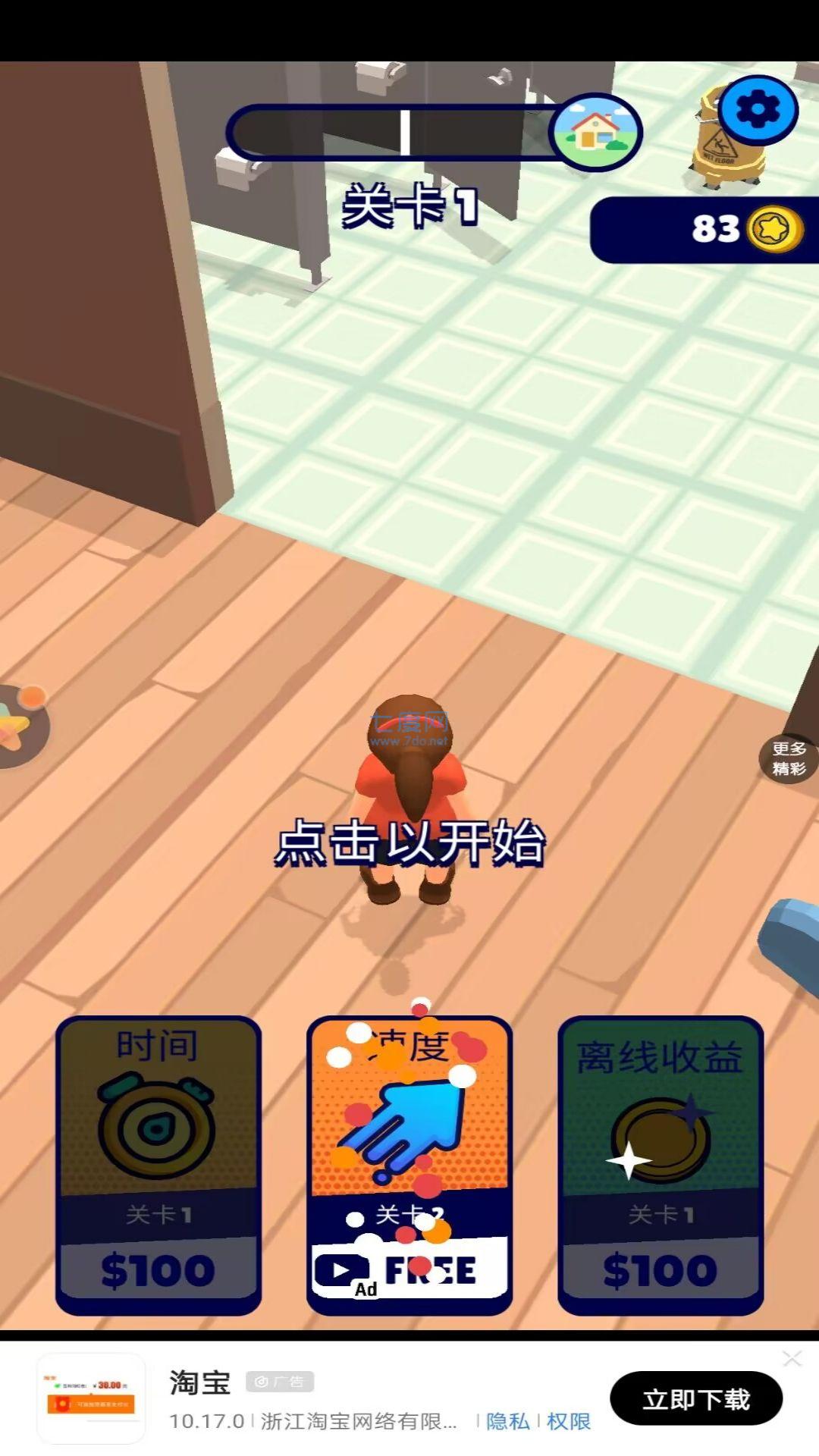 恐怖怪人传说游戏截图1