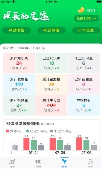 统一AI  v1.3.6