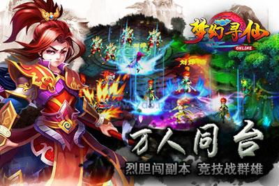 梦幻寻仙商城版 v1.0