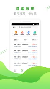 易外快截图2