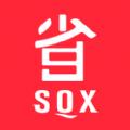 省钱兄