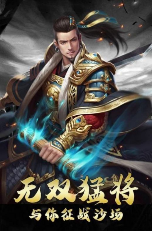 暗影国战官方正版手游图片1