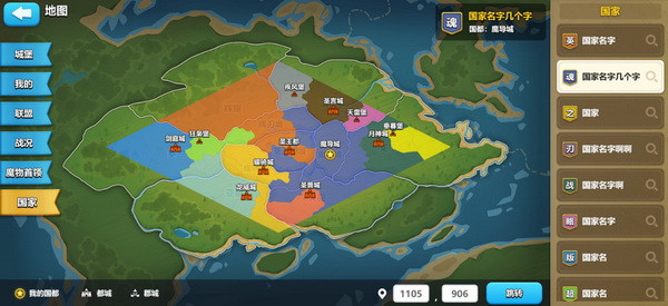 地图进入界面