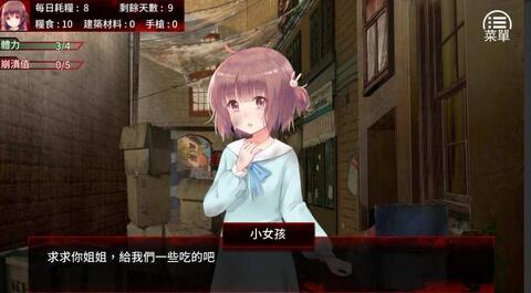 末日少女珍娜的生存日记最新版