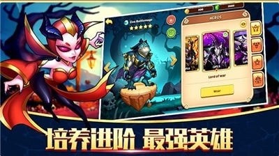 英雄祭坛截图2