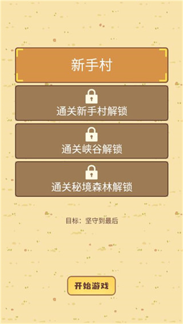 迷你营地免广告版
