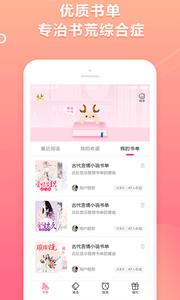 优阅小说  v1.02