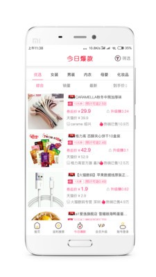 淘小八截图0