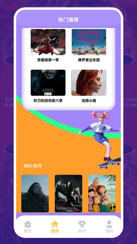 我爱美剧壁纸