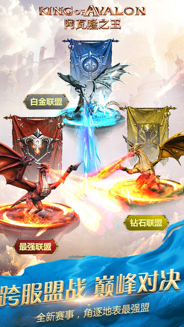 阿瓦隆之王截图2