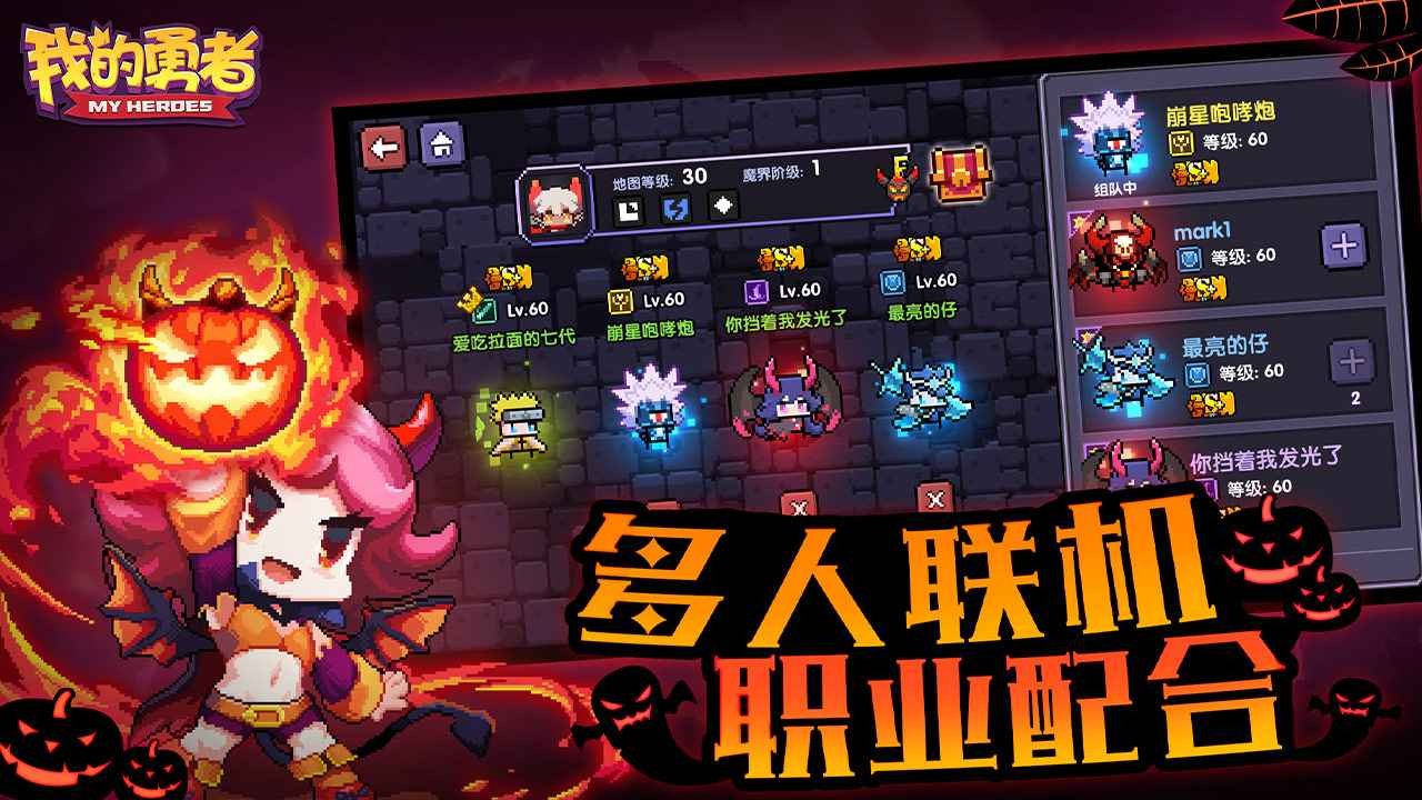 我的勇者6.3.0截图0