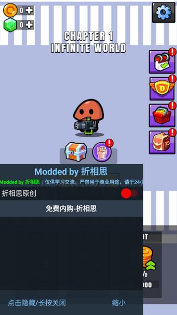 小小英雄幸存者内置修改器版截图0