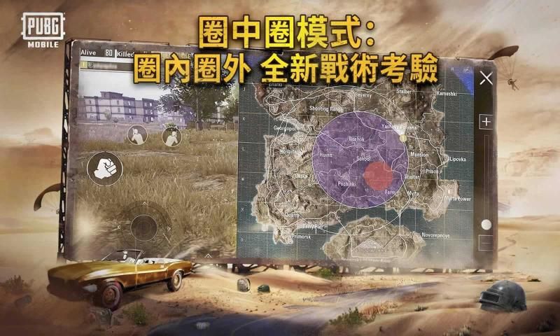 pubg mobile 国际服最新版2022截图2