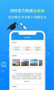 高考志愿截图0