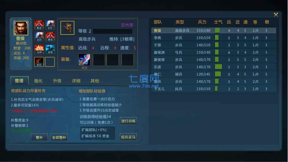 梦三英雄传