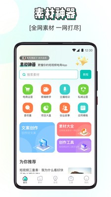 素材神器  v1.0.11