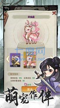 行侠仗义五千年官网版截图1
