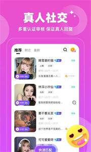 小心动聊天