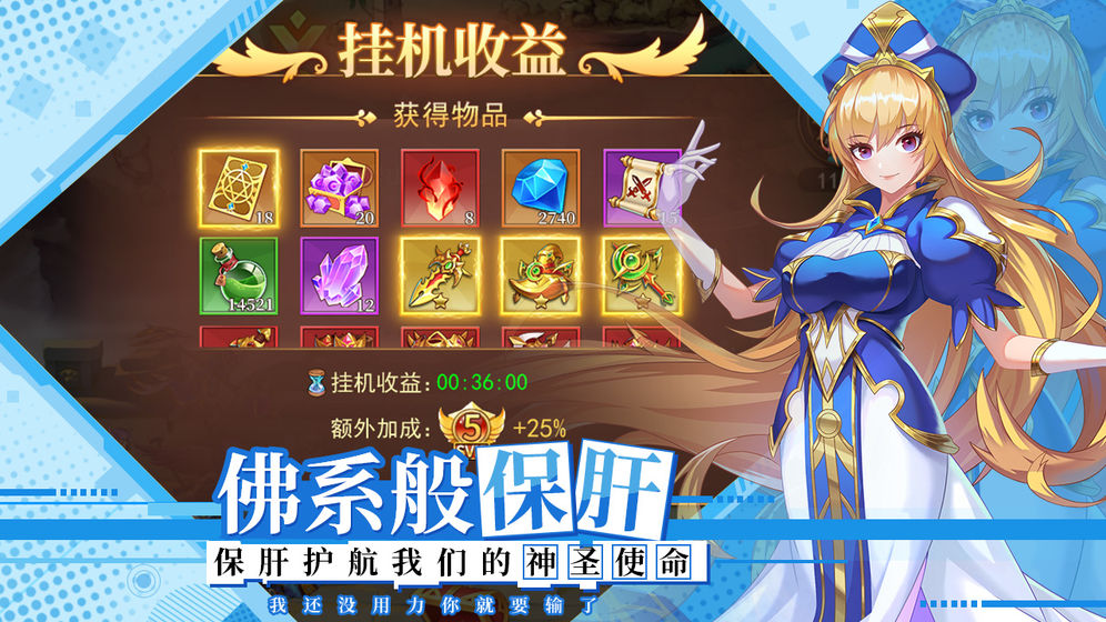 光之圣境放置次元最强阵容官网最新版图片1