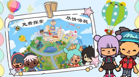 米加小镇免费世界截图2