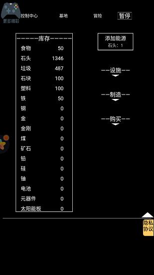 异世界重开模拟器截图1
