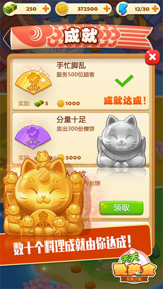 点心大厨最新版 v3.2.4