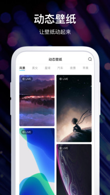 炫酷壁纸免费版.jpg