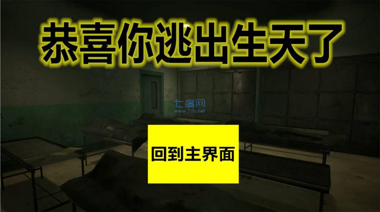 八角笼中游戏截图0