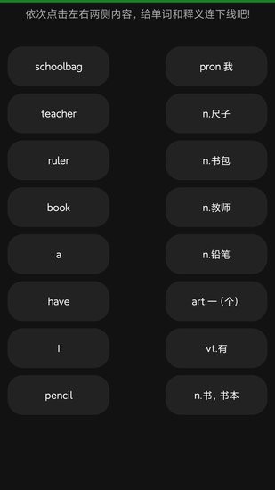 爱语背单词.jpg