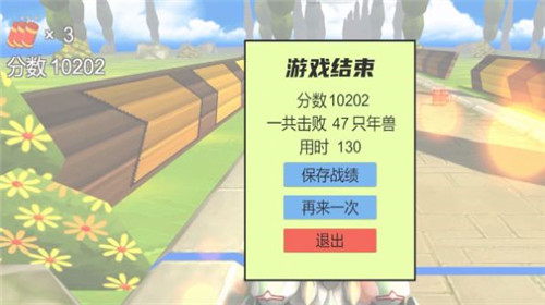 飞车跑酷截图1