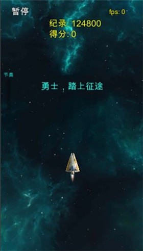 太空清道夫单机版截图2