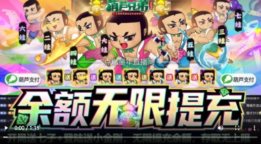葫芦兄弟七子降妖福利版