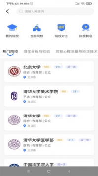 莘升帮截图1