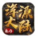 靓仔浑源大陆
