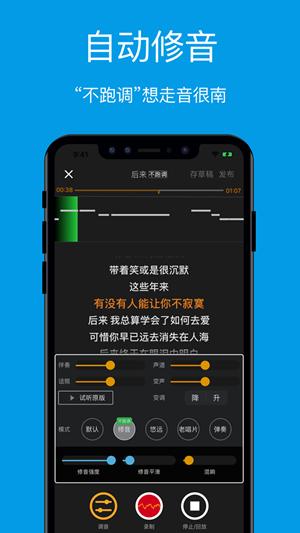 连音截图1