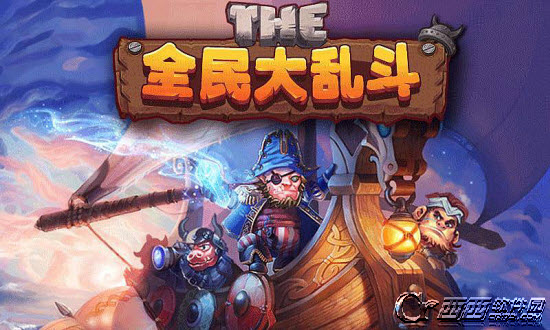 全民大乱斗 v1.0 安卓版