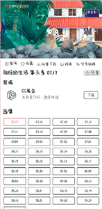 光影追剧