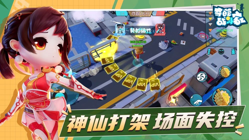 奇葩战斗家雷霆版  v1.82.0