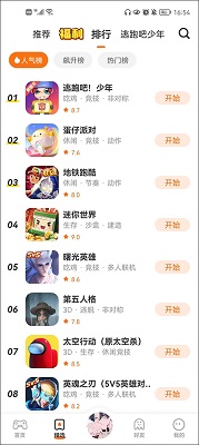 233小游戏正版截图0