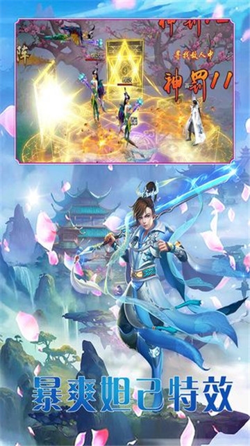 仙帝证道行 v1.0