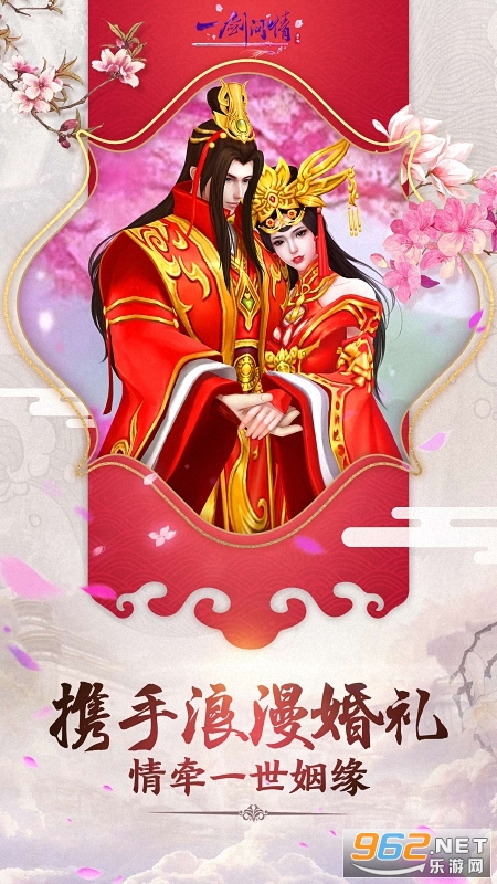 执剑问情手机版 v6.8.0