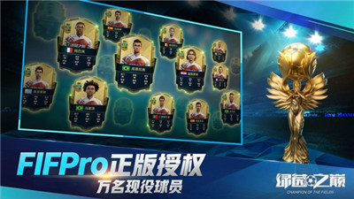 绿茵之巅0.101.6版本