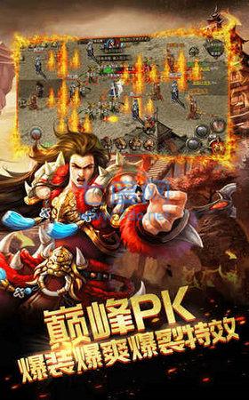 耀世雷霆变态服截图3