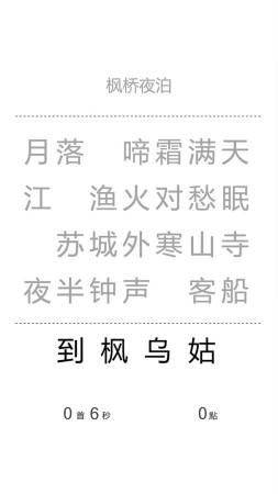 一字之差截图1
