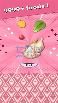 食品投放大师ComeToBowl截图1