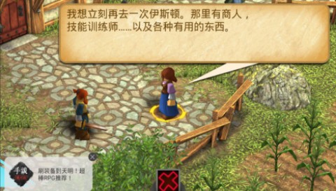 战斗之心传承截图2