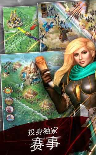 帝国霸略王者之战 2024-06-25 15:08